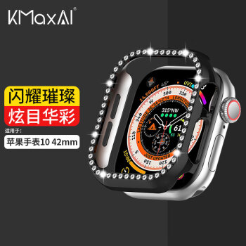 開美智 KMaxAI 適用蘋果手表S10鑲鉆保護殼 apple watch 10 42mm表盤保護套 表殼防指紋防刮邊框 女士手表殼 黑色