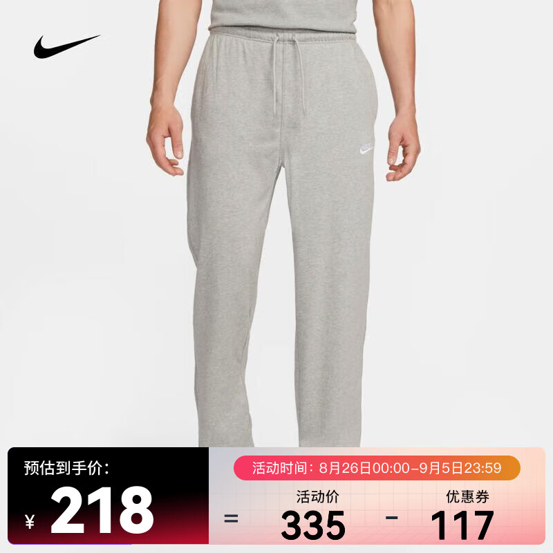 NIKE 耐克 SPORTSWEAR CLUB 男子針織長(zhǎng)褲 FQ4333-063 L 219.87元