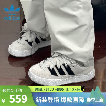 adidas ORIGINALS ADIMATIC 男女款休閑運動鞋 ID8266