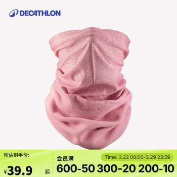 迪卡儂 DECATHLON 圍脖冬季女男戶外騎行滑雪運(yùn)動保暖防寒透氣多功能脖套5176305