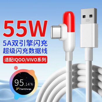 贏潛 vivo數(shù)據(jù)線iQOO充電線55W超級(jí)閃充膠囊快充線適用Neo6/5/iqooPro/U3/Z5/z1/x70/60/50/30/s12/10