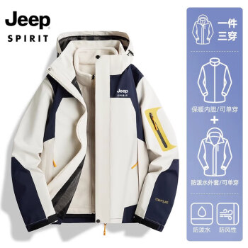 移動端、京東百億補貼：JEEP SPIRIT 男女款三合一戶外沖鋒衣