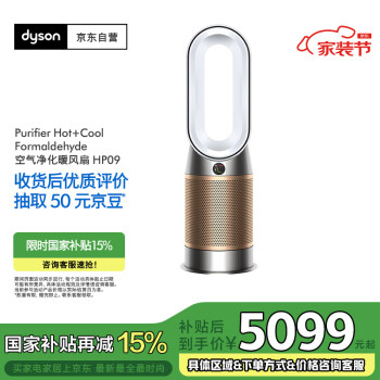 戴森 dyson HP09 空氣凈化風(fēng)扇 白金色