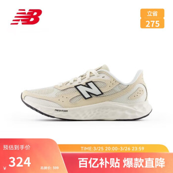 移動端、京東百億補貼：new balance 男鞋Arishi v4緩震耐磨戶外舒適專業(yè)跑步鞋MARISTC4