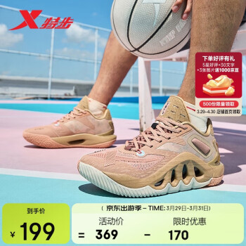特步 男款篮球鞋 100106180305