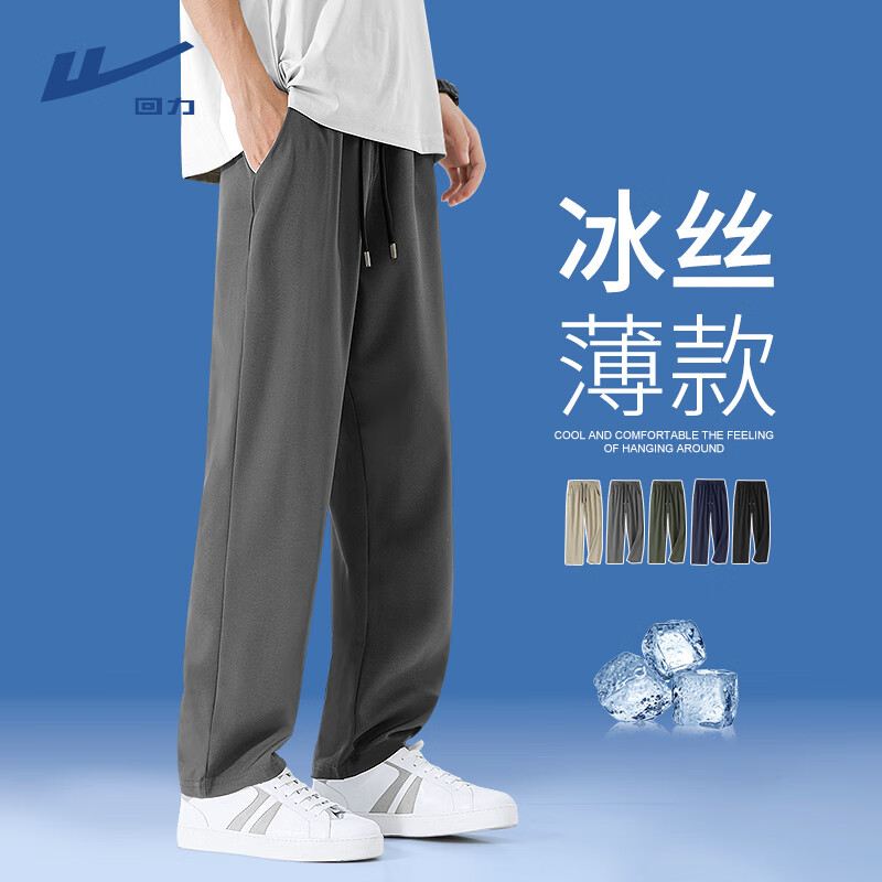 回力 冰絲褲子 25.9元