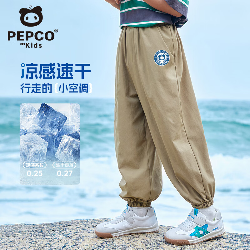 小豬班納 兒童速干運(yùn)動(dòng)褲防蚊褲 29.9元（需買2件，需用券）