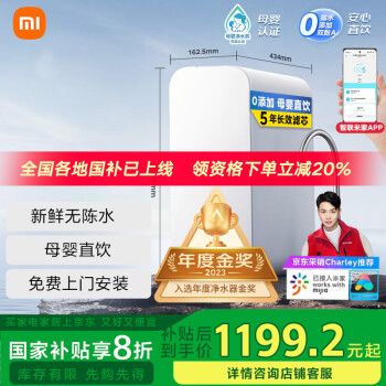 米家 MIJIA MR1082 反滲透純水機(jī) 1000G