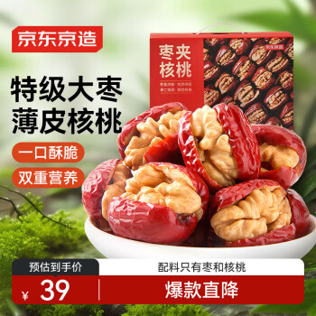 移动端：京东京造 枣夹核桃礼盒 700g 礼盒装