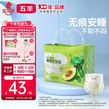 五羊 乳木果嬰兒紙尿褲S38片(4-8kg)超薄夜用尿不濕夏天透氣干爽