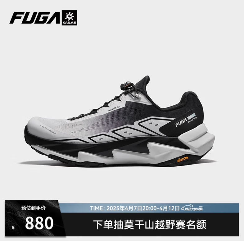 凯乐石 FUGA YAO 2凯乐石轻量缓震跑山鞋男女款防滑户外运动越野跑步训练鞋 男 浅灰/墨黑 41 704元