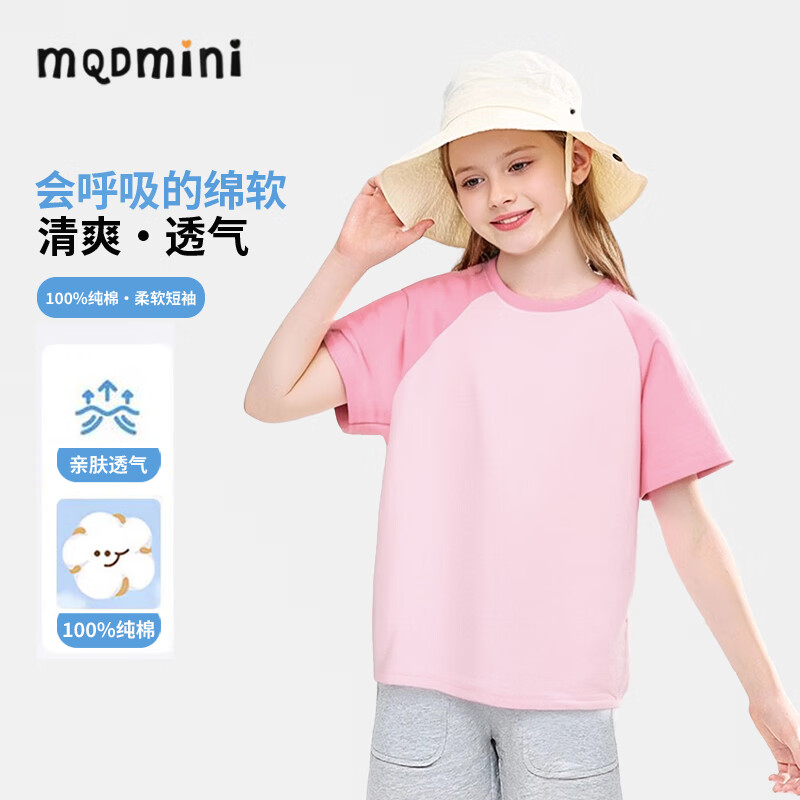 MQDMINI 童装女童短袖T恤夏季新款纯棉薄款儿童插肩袖体恤衫洋气女孩夏装 粉色 90 16.57元（需买3件，需用券）