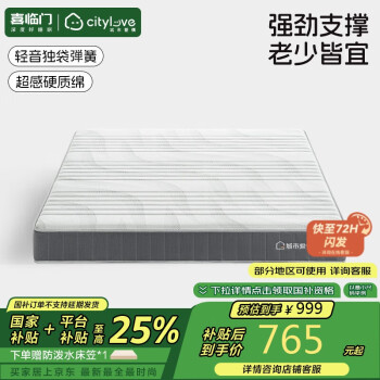 城市愛情 大白墊H 彈簧床墊 1.8x2米