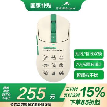 雙飛燕 RM65Ultra 大手有線/無線雙模游戲鼠標 輕量化FPS吃雞CS打瓦CF血手幽靈充電電競鼠標
