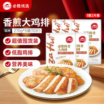 必勝客 Pizza Hut 必勝客 原味大雞排 135g*10片