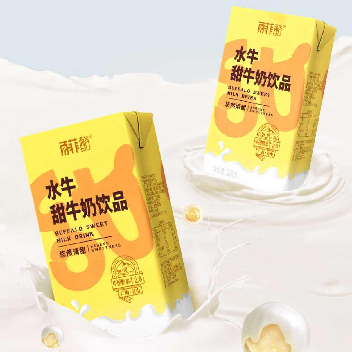 百菲酪水牛甜牛奶饮品 200ml*15盒*2 69.9元（需领券）