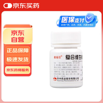 福佳復(fù)合維生素B片100片*1瓶
