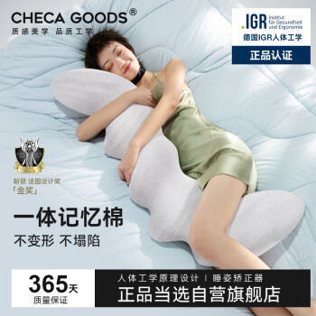 祺加質(zhì)品 CHECA GOODS 睡覺(jué)抱枕長(zhǎng)條等身成人男女生睡覺(jué)側(cè)睡床上夾腿枕長(zhǎng)條灰色丨可拆洗