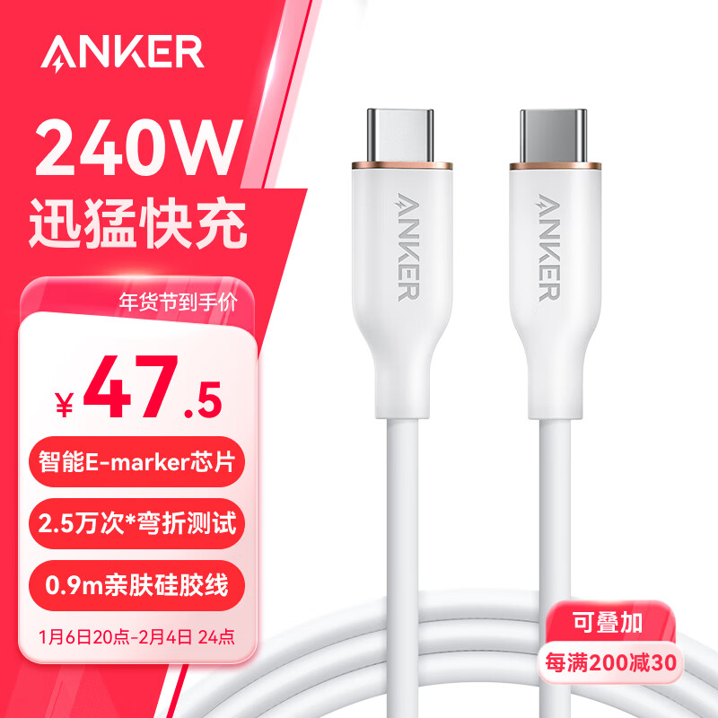安克 240W充电线双头type-c适用iPhone16promax苹果15电脑华为小米安卓苹果快充亲肤数据线0.9m白 44.9元