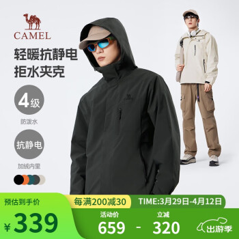 駱駝 男裝夾克外套春秋款戶外旅行服徒步登山服男M14CS01668 頁巖灰