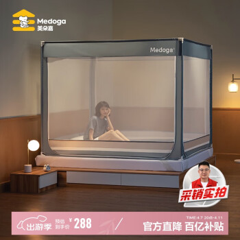 移動(dòng)端：美朵嘉 A類(lèi)嬰兒童防摔圍欄蚊帳架1.8x2家用回底三開(kāi)門(mén)香草綠