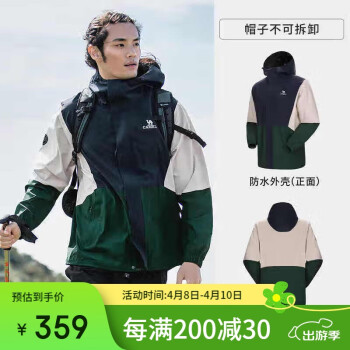 駱駝 熊貓系列男款沖鋒衣AA12235456