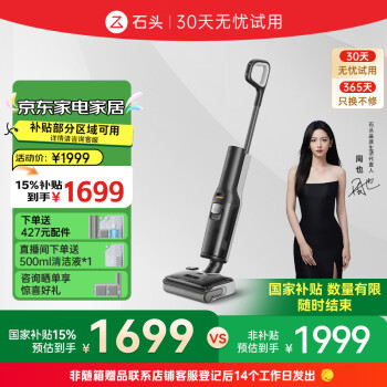 石头 Roborock A30 WD5M1A 无线洗地机 黑灰色