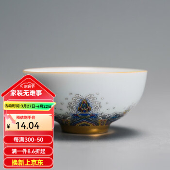 容山堂 金丝珐琅品茗杯 50ml 润月