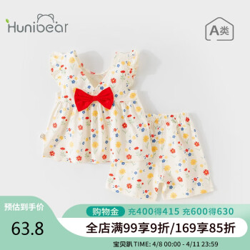 歡喜小熊 寶寶夏季套裝女童T恤短褲兩件套嬰兒夏天短袖衣服童裝 90碼(18-24月身高80-90cm)