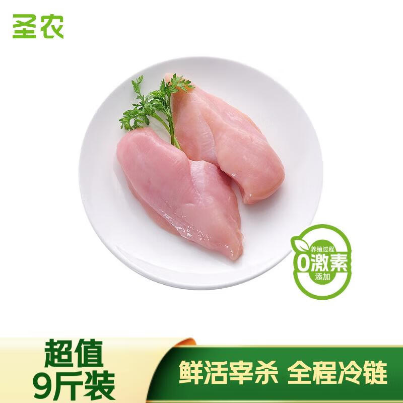 圣農(nóng) 雞胸肉 9斤 冷凍 健身餐 清真食品 ￥62.27