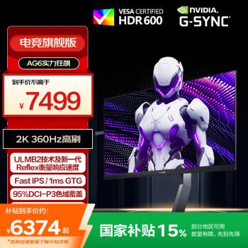 AOC AG276QSG 27英寸 IPS G-sync 顯示器（2560×1440、360Hz、95%DCI-P3、HDR600）