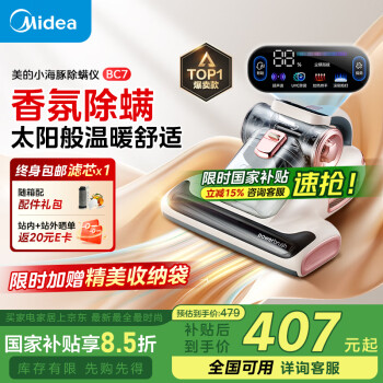 美的 idea 美的 除螨儀美的（Midea）除螨儀大吸力雙杯塵螨分離