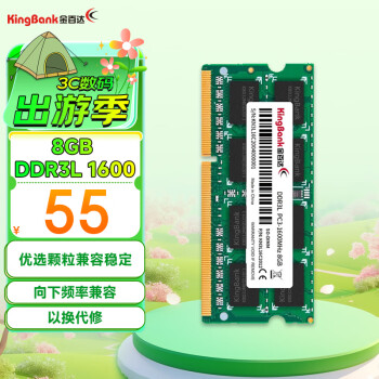 金百達 DDR3L 1600MHz 筆記本內(nèi)存 普條 綠色 8GB