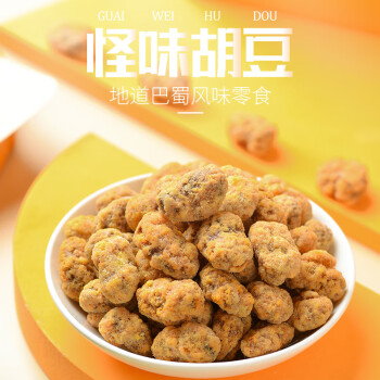 吳府記 百年吳府記怪味胡豆重慶特產(chǎn)麻辣咸甜酥川渝特產(chǎn)怪味豆120g