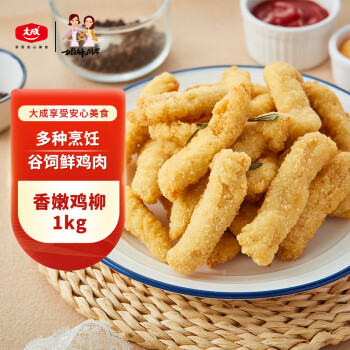 姐妹厨房 国产香嫩鸡柳 1kg 冷冻