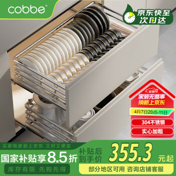卡贝 拉篮橱柜304不锈钢柜内碗架抽屉式双层