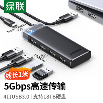 绿联 USB3.0分线器扩展坞拓展坞 集线器HUB高速4口转接头四合一延长线笔记本/台式机转换器 1米