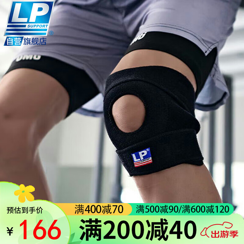LP 788运动灵巧护膝 单只 券后146元