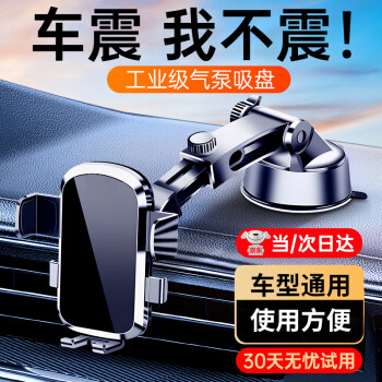 好汽仕 Howtreats 車載手機(jī)支架 汽車專用導(dǎo)航吸盤式儀表臺(tái)