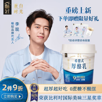 伊利 暢輕蛋白時(shí)光無(wú)蔗糖高蛋白希臘式酸奶厚酪乳300g 蛋白時(shí)光希臘式厚酪乳300g