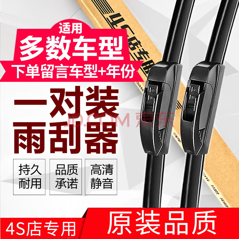 鑫百納 升級款雨刮器雨刷片雨刮片 4.4元（需買2件，需用券）