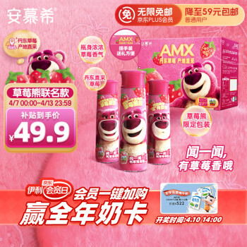 安慕希 yili 伊利 丹東草莓酸奶 230g*10瓶