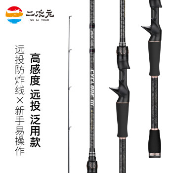 二次元 旋風(fēng)三代 C702ML 路亞單竿 槍柄2.1米