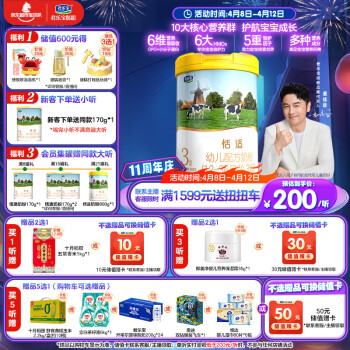君樂寶 恬適幼兒配方奶粉3段聽裝(12-36個月幼兒適用) 800克