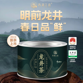 西湖江南 茶叶 新茶 杭州品质龙井绿茶 春茶30g