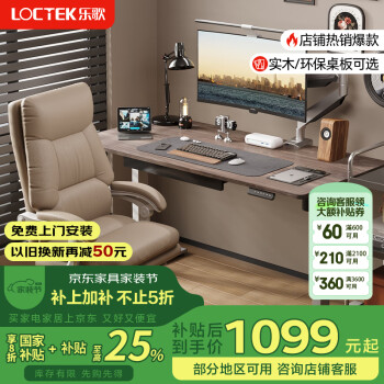 乐歌 E2 升降电脑桌 灰胡桃木色+银灰 1.2m 直形款