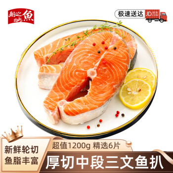 翔之鱼 智利精选中段三文鱼排(银鲑)2.4斤3包共6片 无冰净重 源头直发