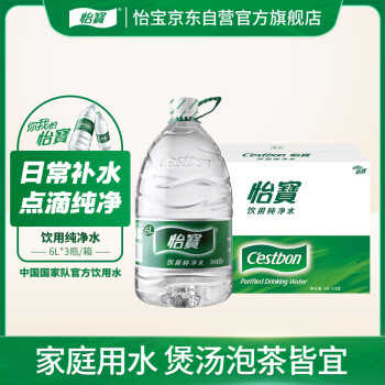 怡寶 飲用水 純凈水6L*3桶裝水 整箱裝