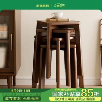 家逸 實(shí)木凳子家用餐椅子可疊放小板凳餐桌凳創(chuàng)意方凳簡(jiǎn)約小凳子
