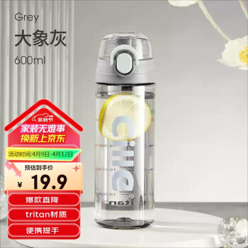 cille 希樂 塑料水杯tritan男女學(xué)生大容量便攜戶外運(yùn)動(dòng)健身隨手杯子灰600ml